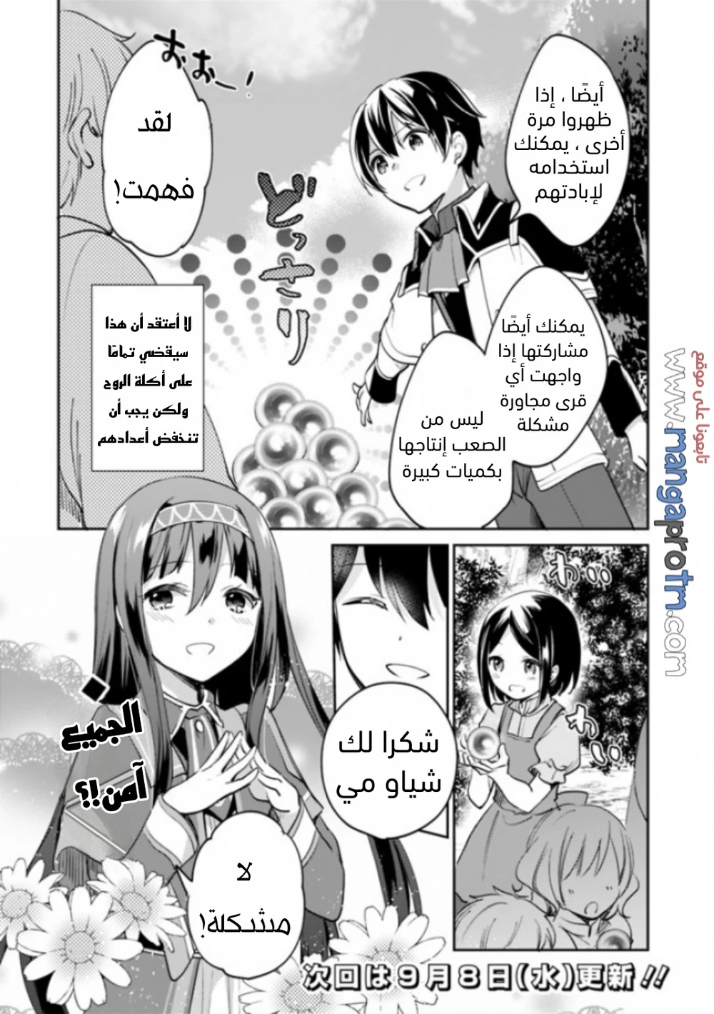 Chapter Image 15