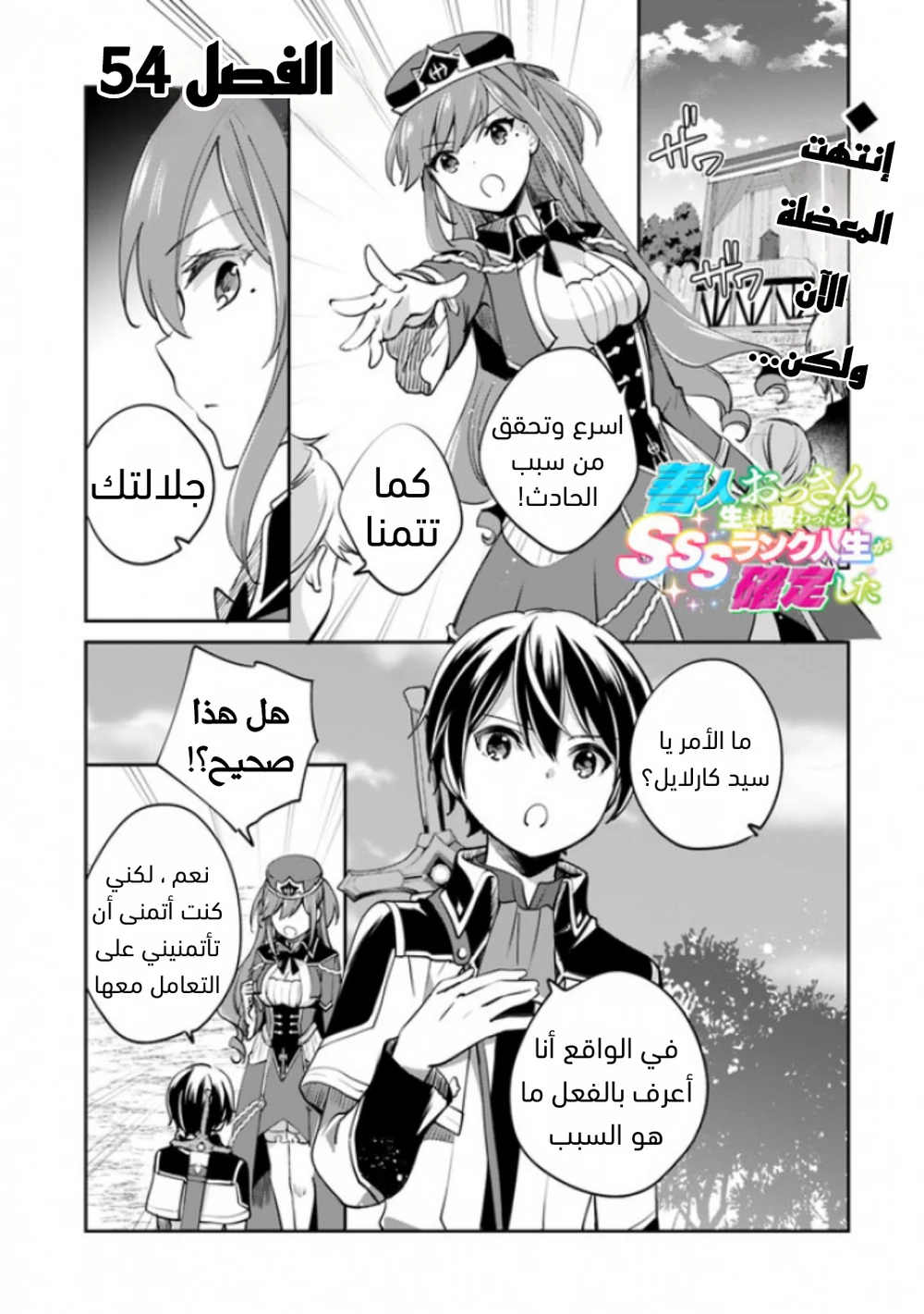 Chapter Image 2