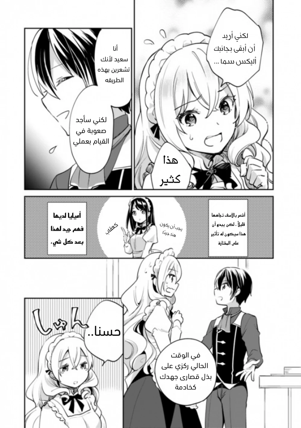 Chapter Image 5