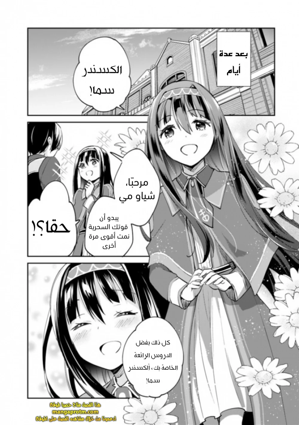 Chapter Image 6