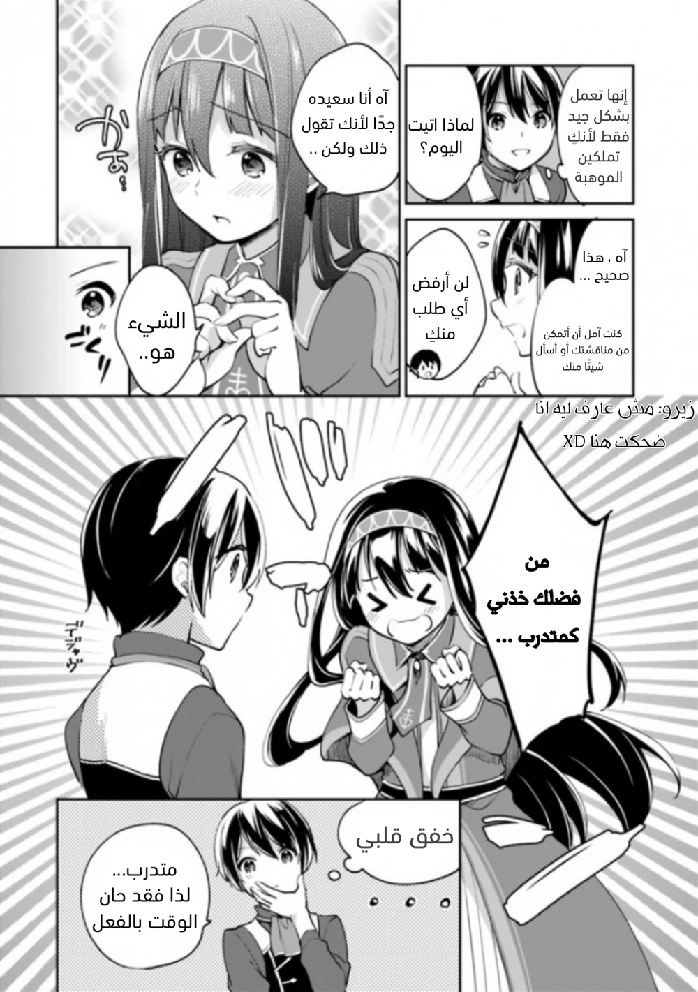 Chapter Image 7