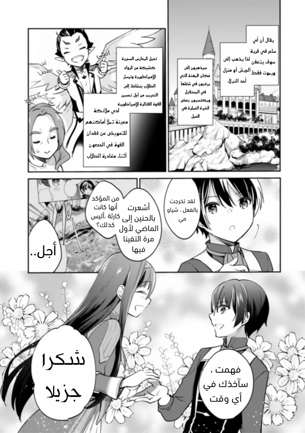 Chapter Image 8