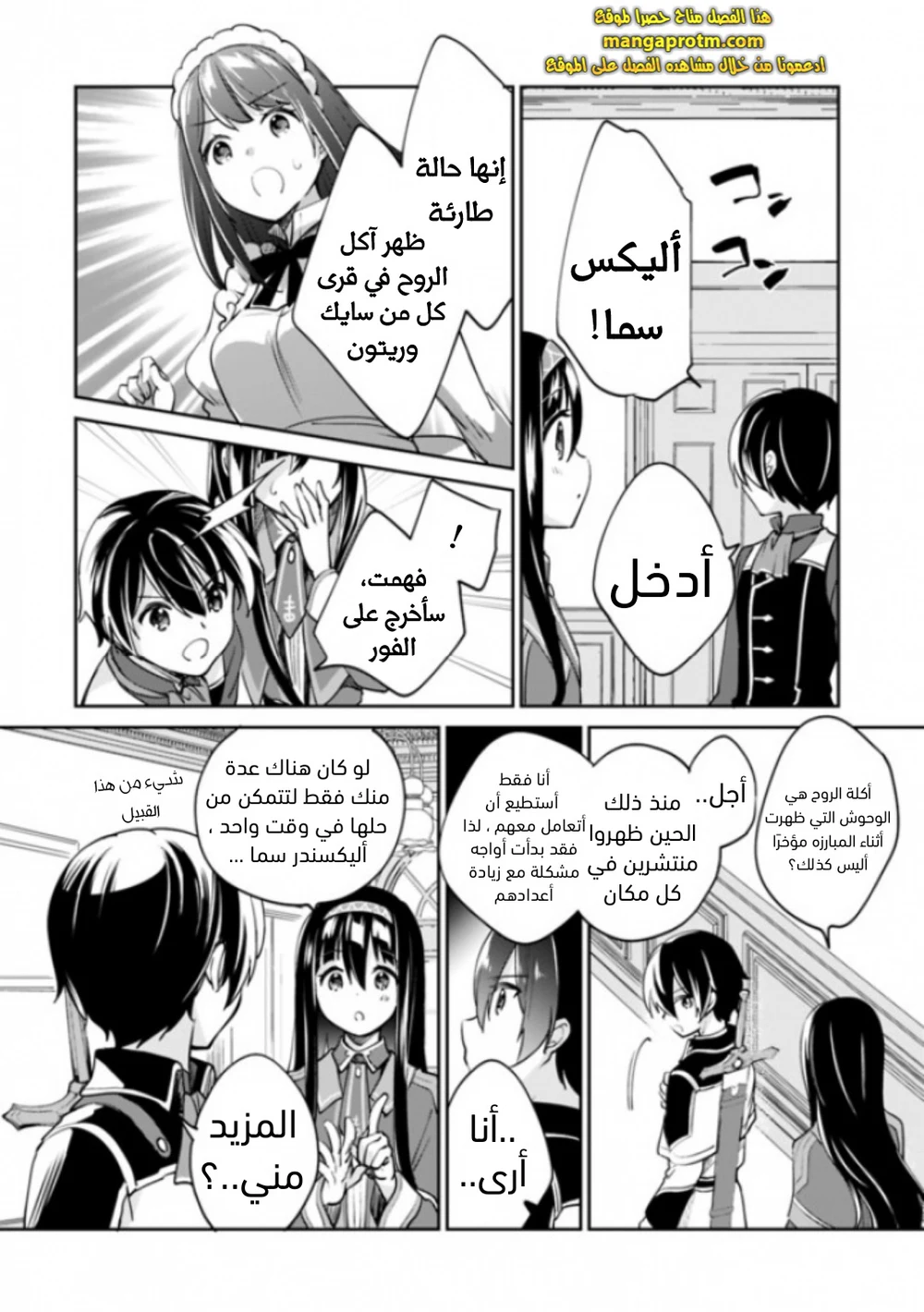 Chapter Image 9
