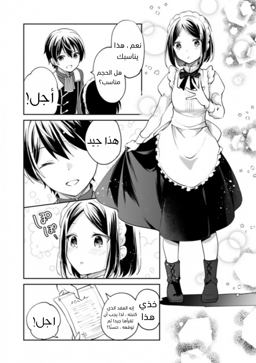 Chapter Image 10