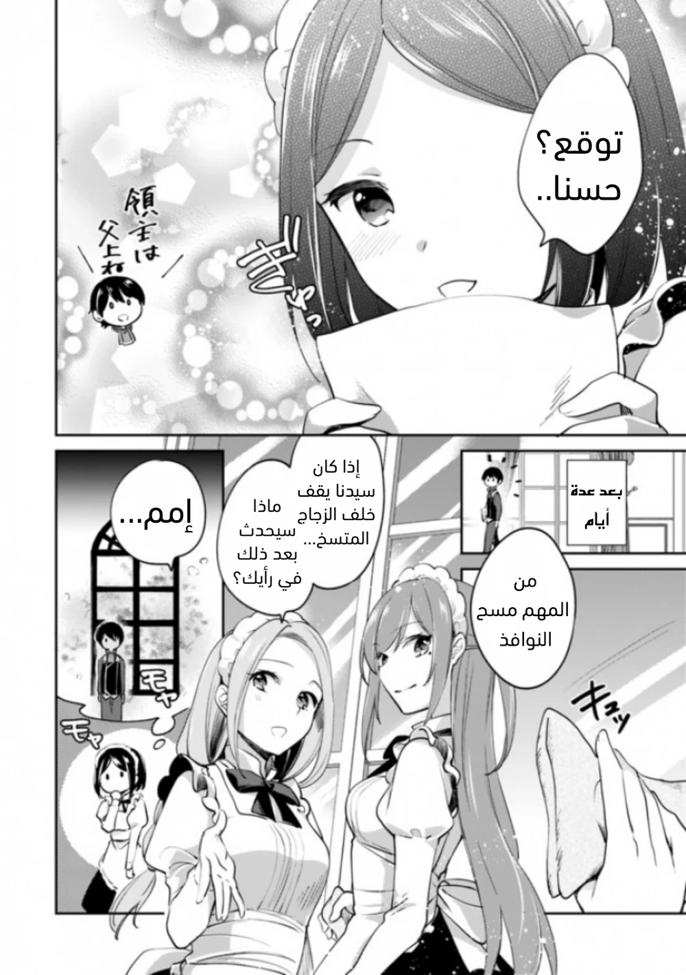 Chapter Image 11