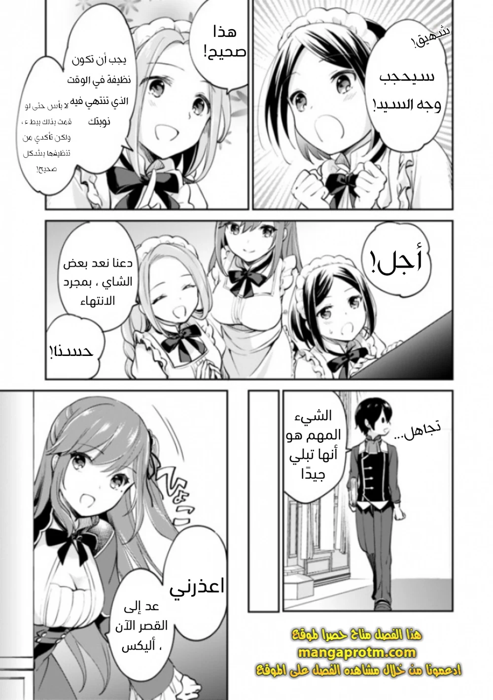 Chapter Image 12