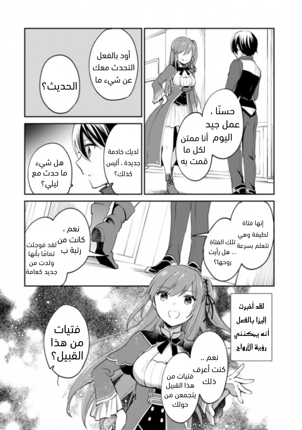 Chapter Image 13