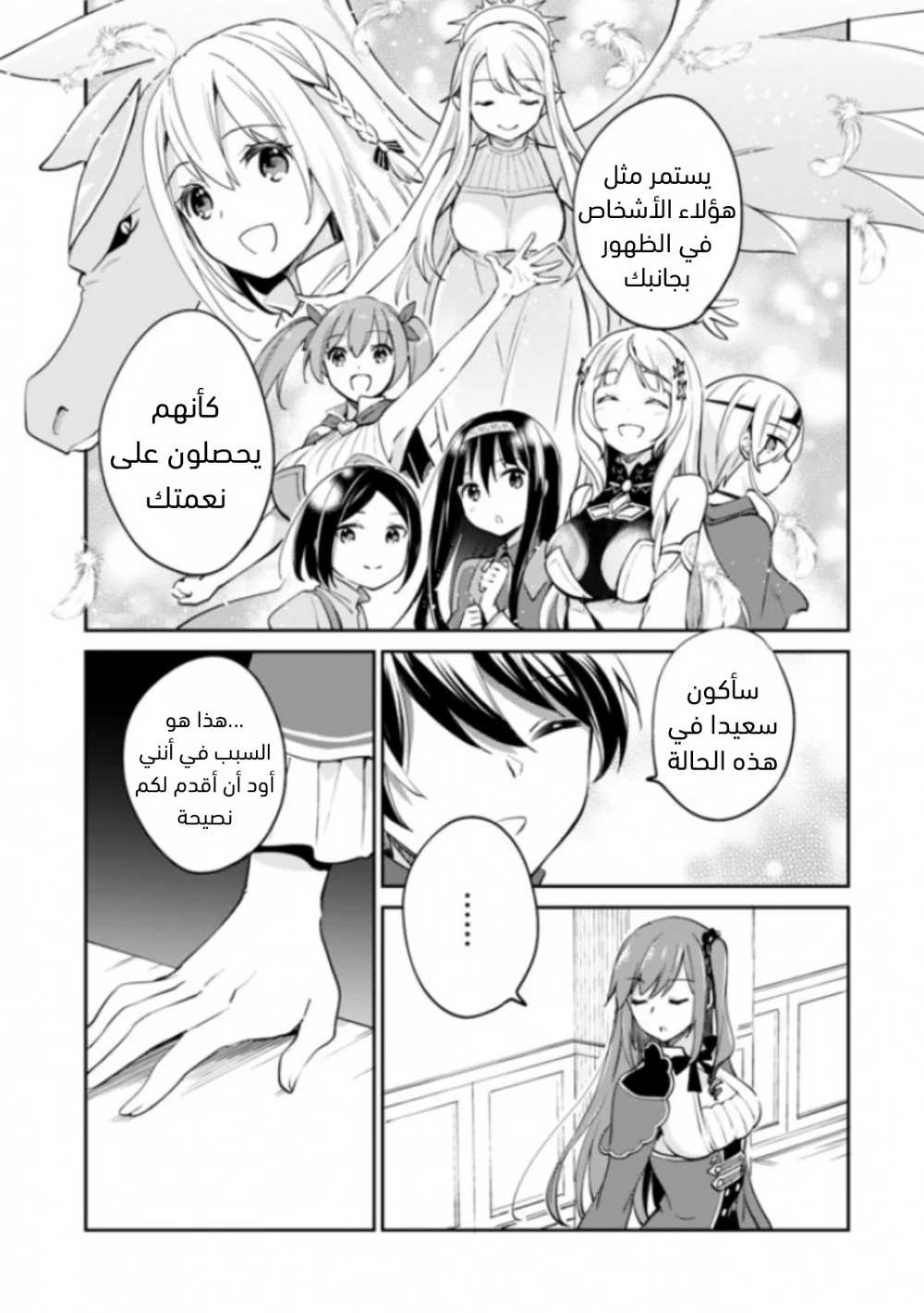 Chapter Image 14