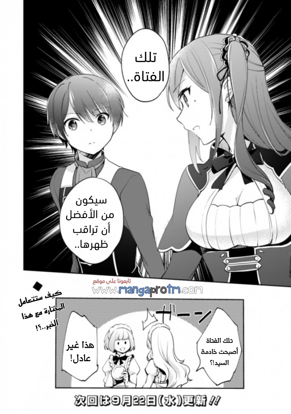 Chapter Image 15