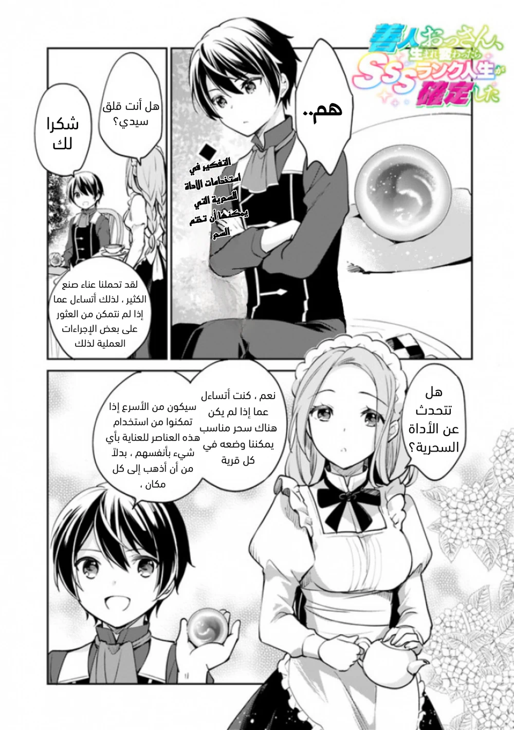 Chapter Image 2