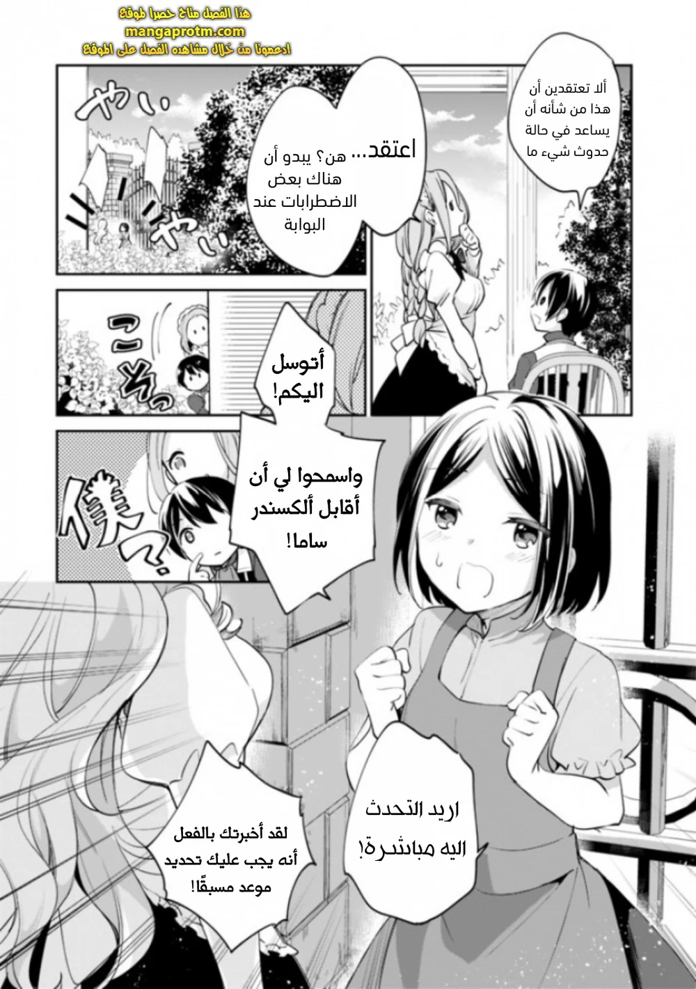 Chapter Image 3