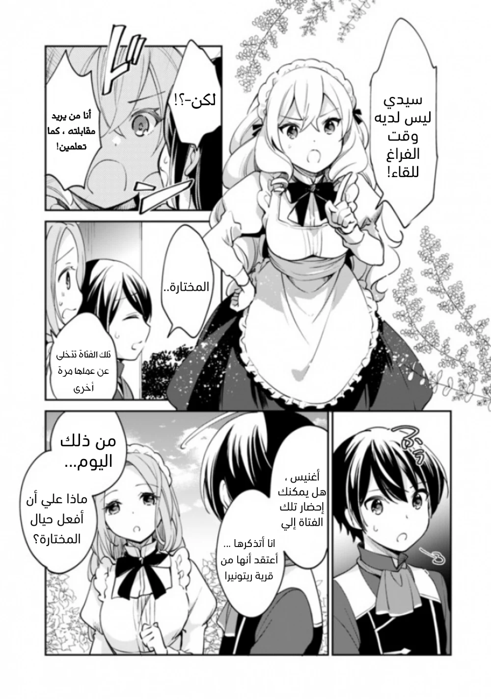 Chapter Image 4