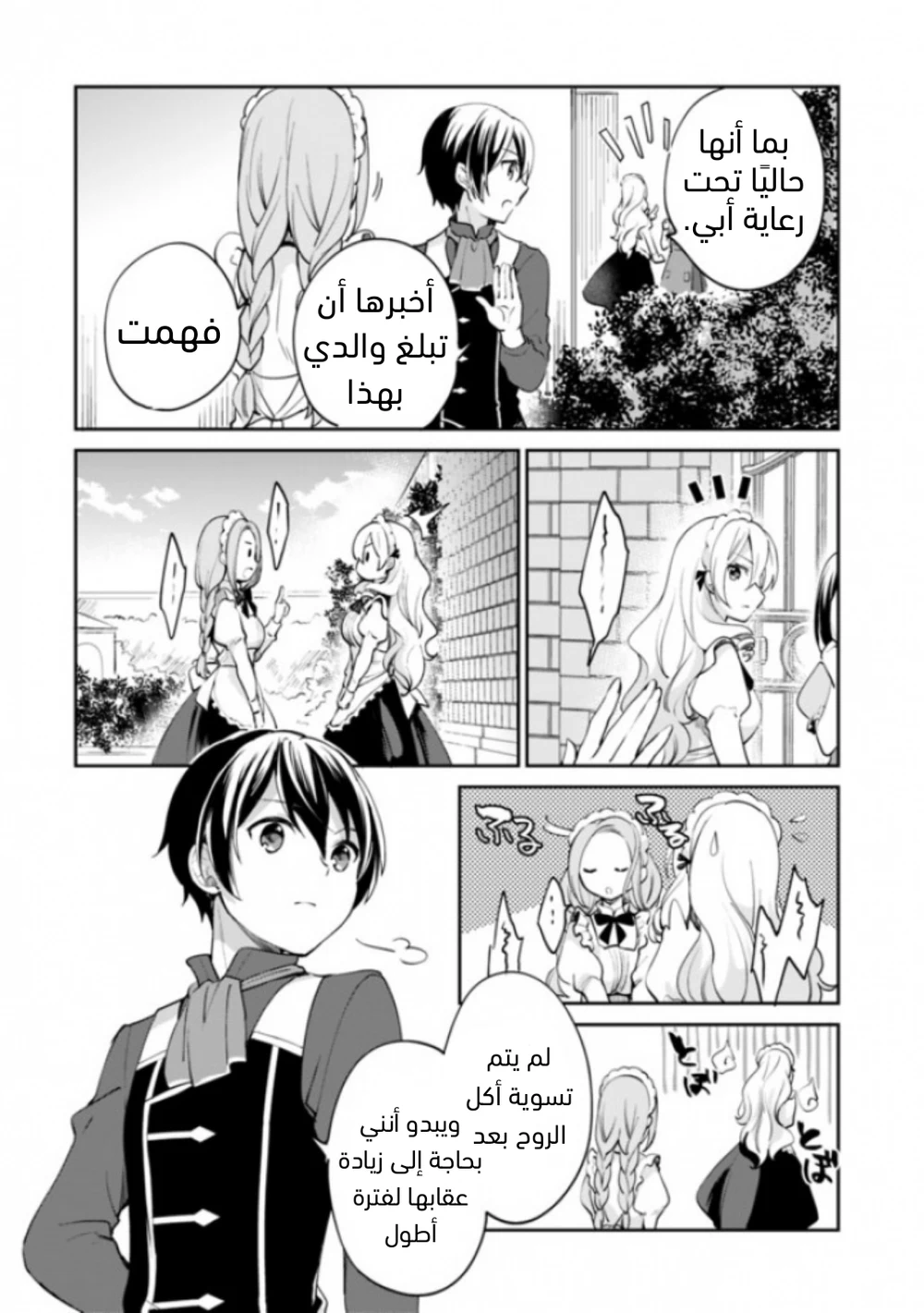 Chapter Image 5