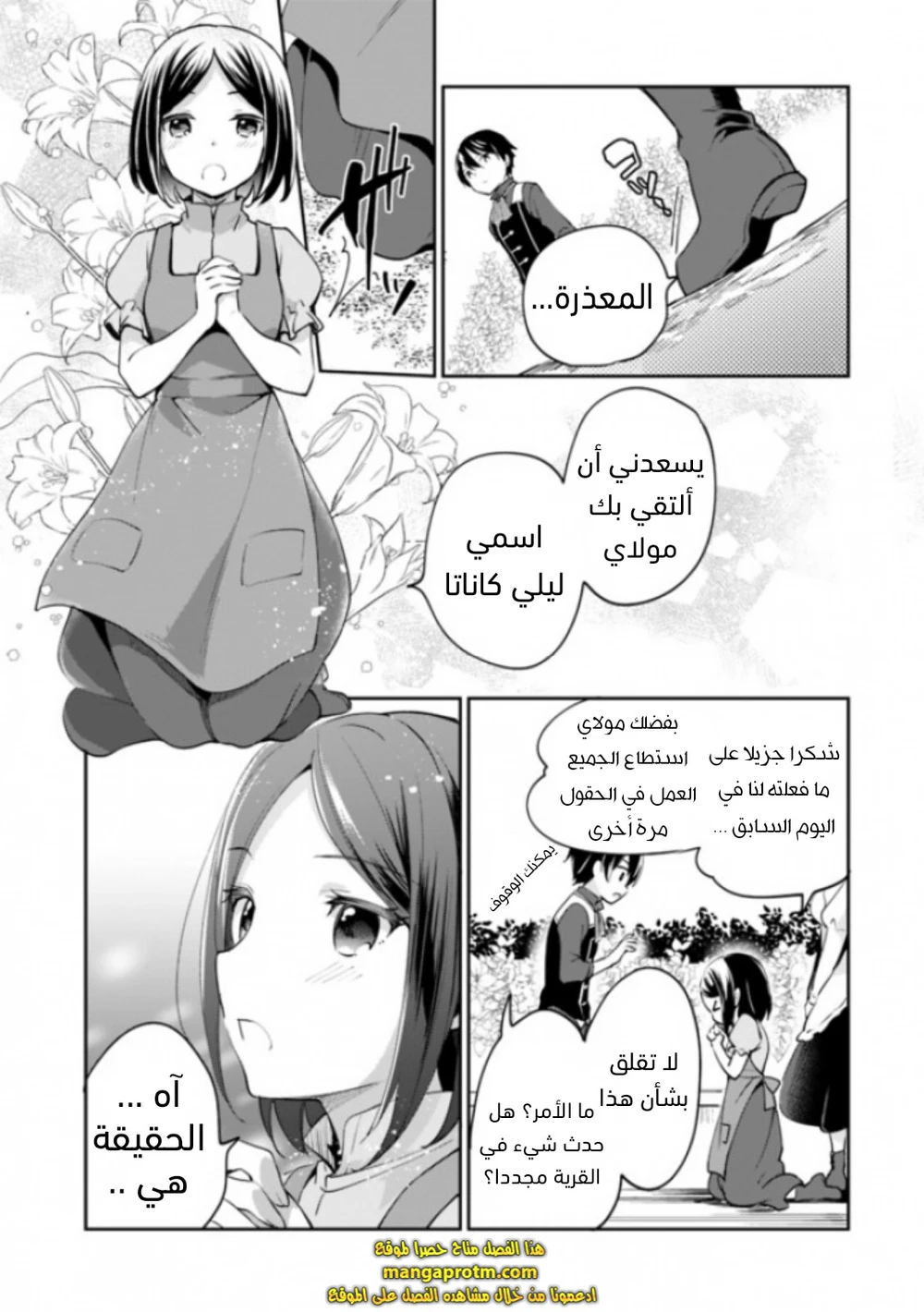 Chapter Image 6