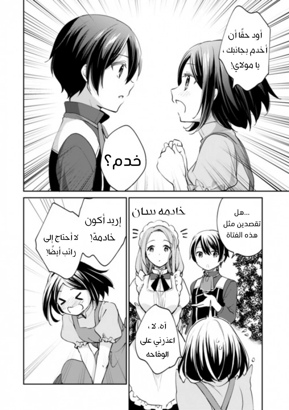 Chapter Image 7