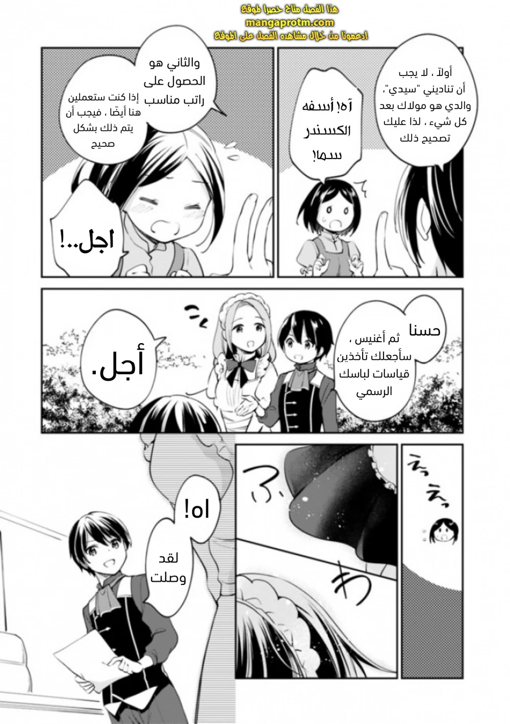 Chapter Image 9