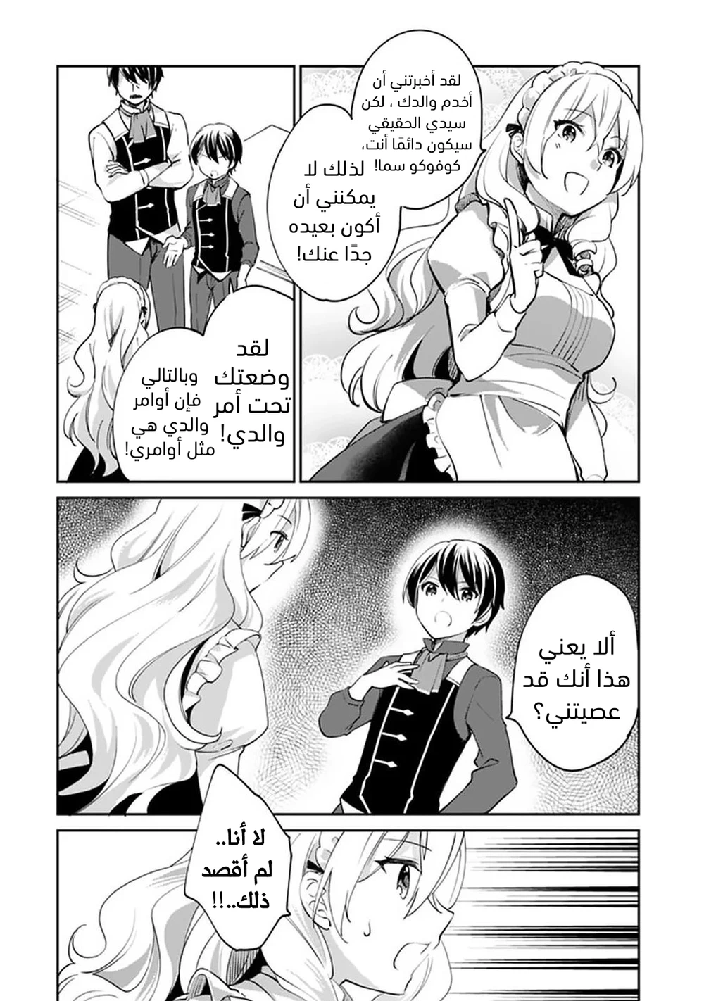 Chapter Image 11