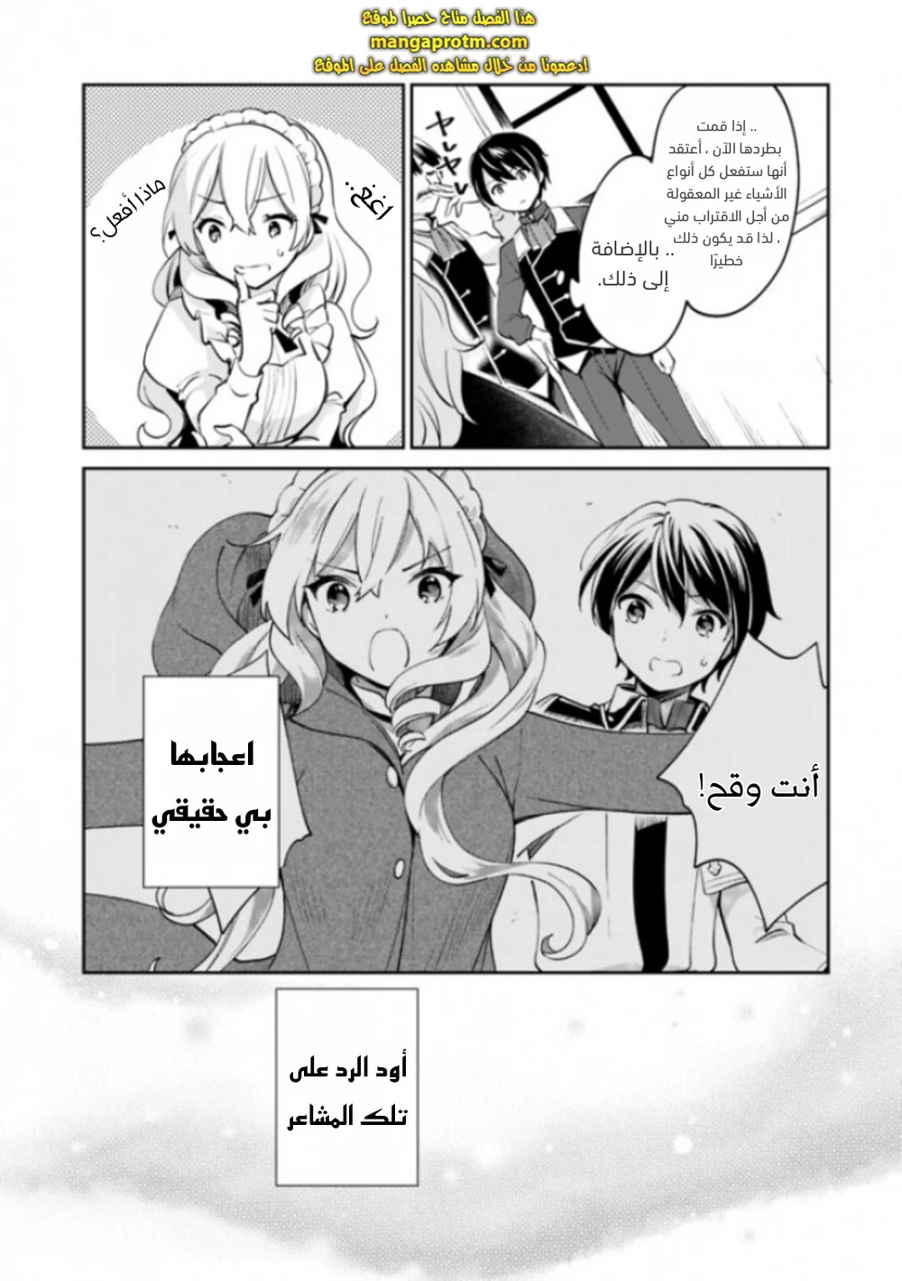 Chapter Image 12