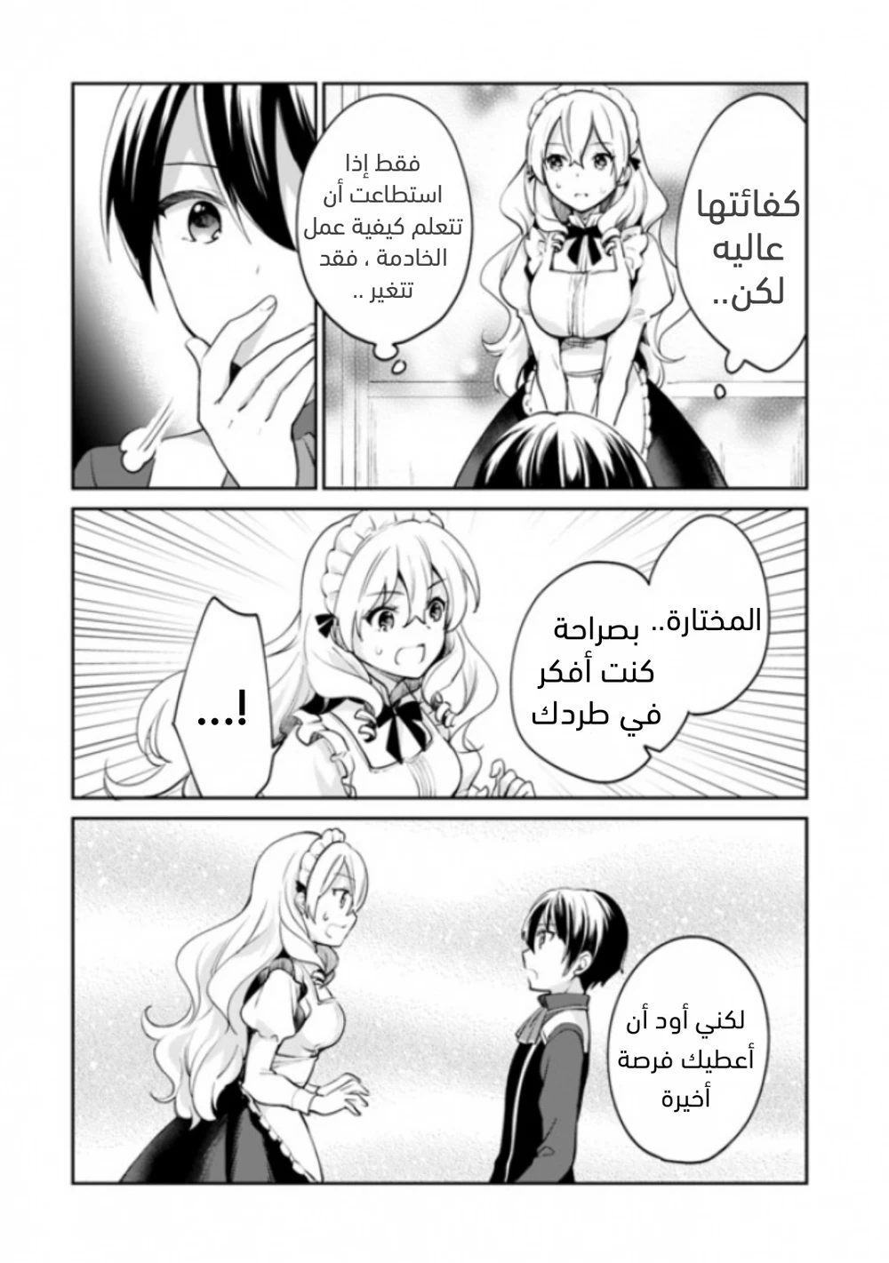 Chapter Image 13