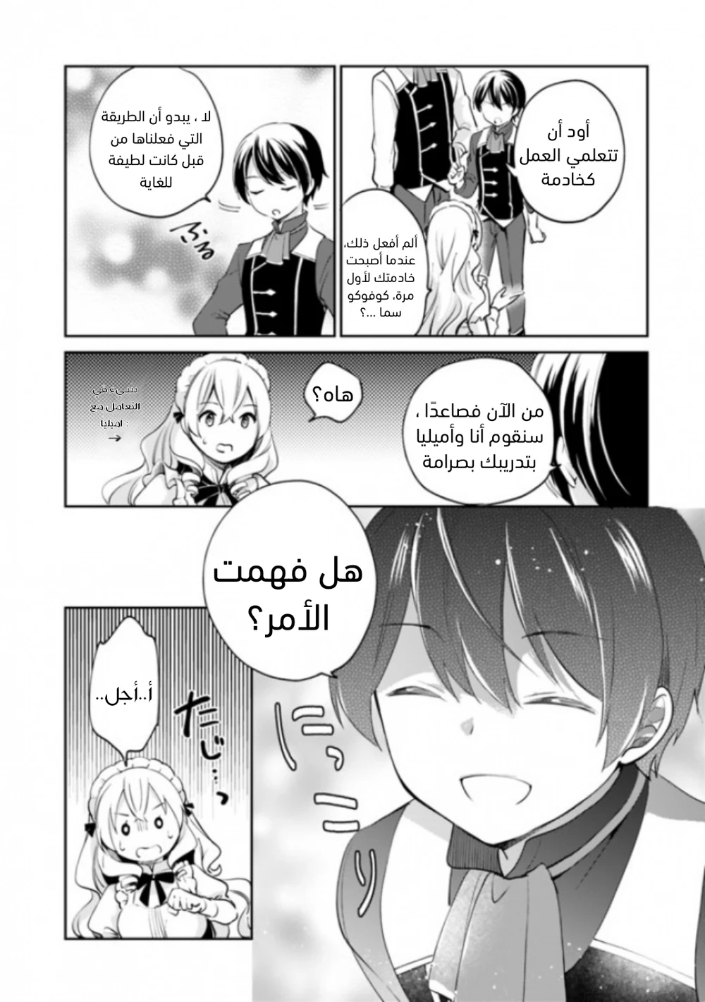 Chapter Image 14