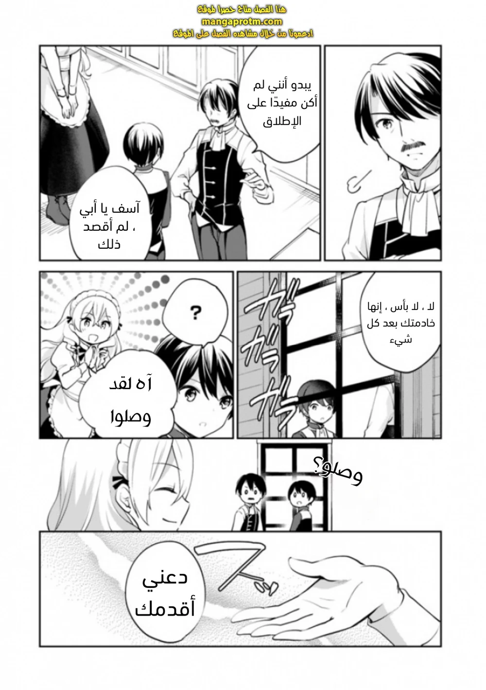 Chapter Image 15