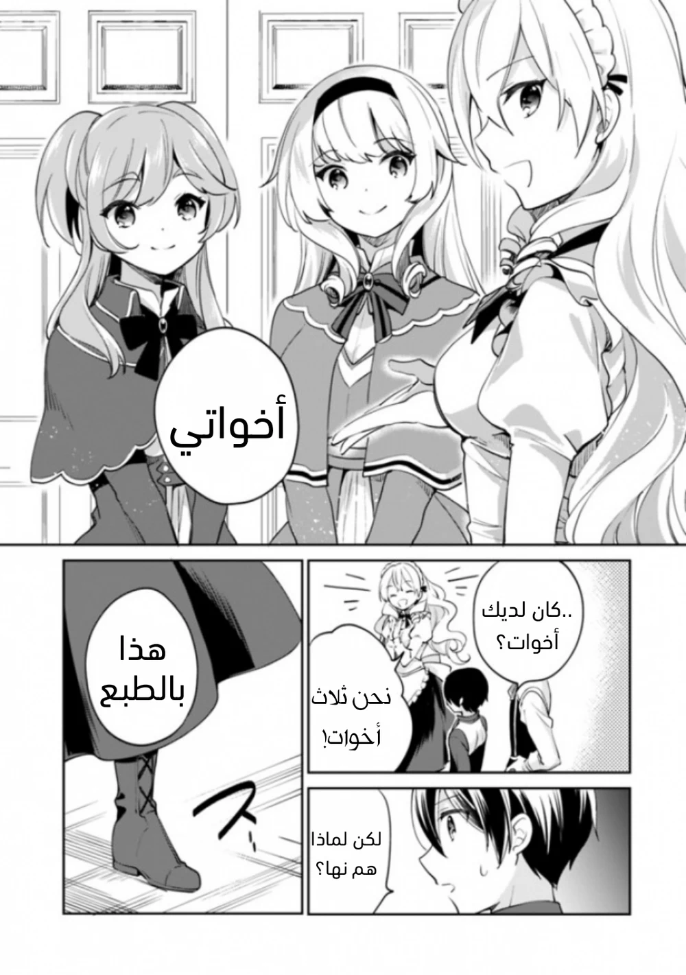 Chapter Image 16