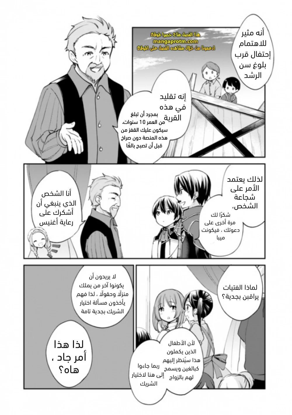 Chapter Image 3