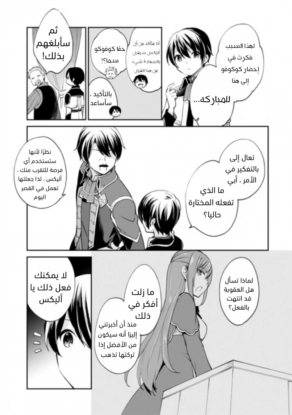 Chapter Image 4