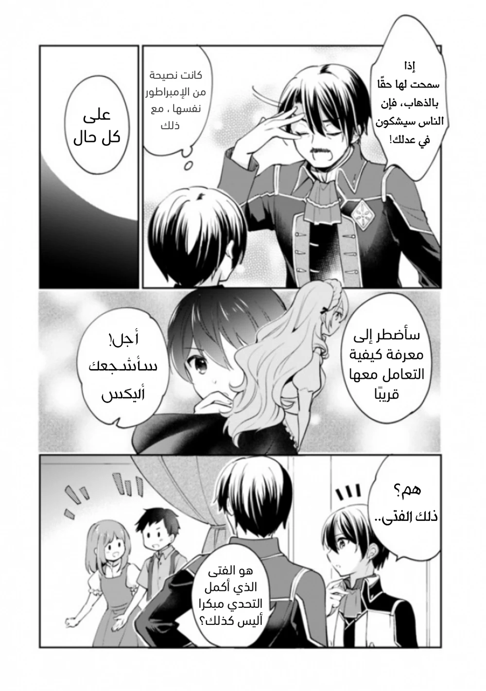 Chapter Image 5