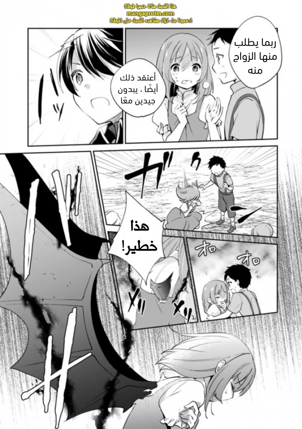 Chapter Image 6
