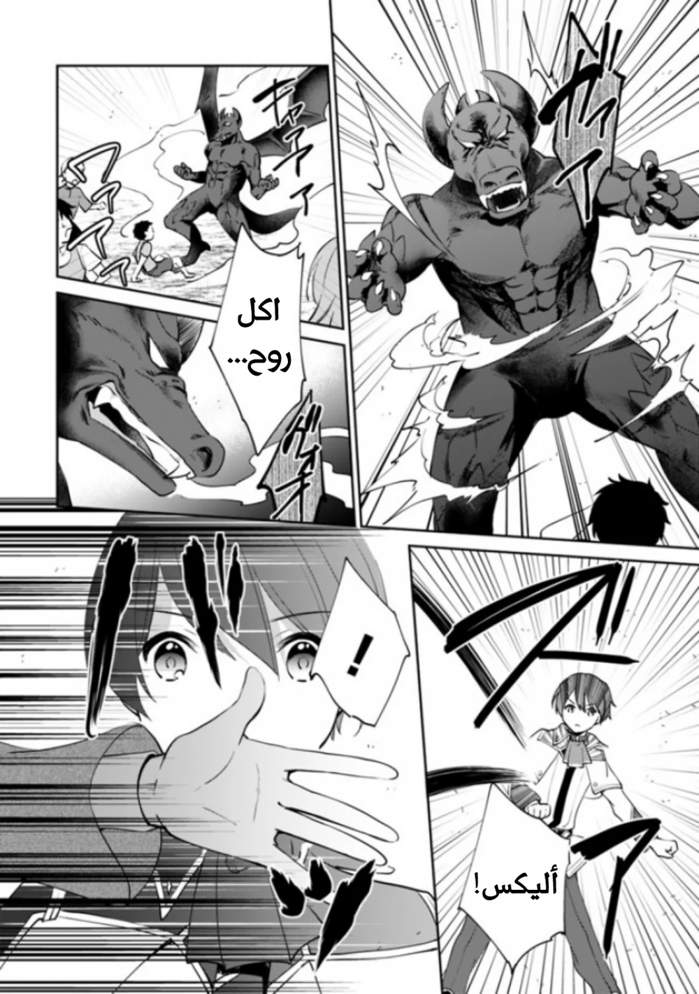 Chapter Image 7