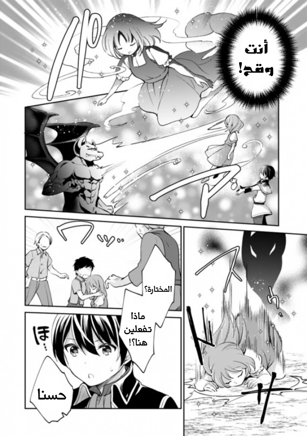 Chapter Image 8