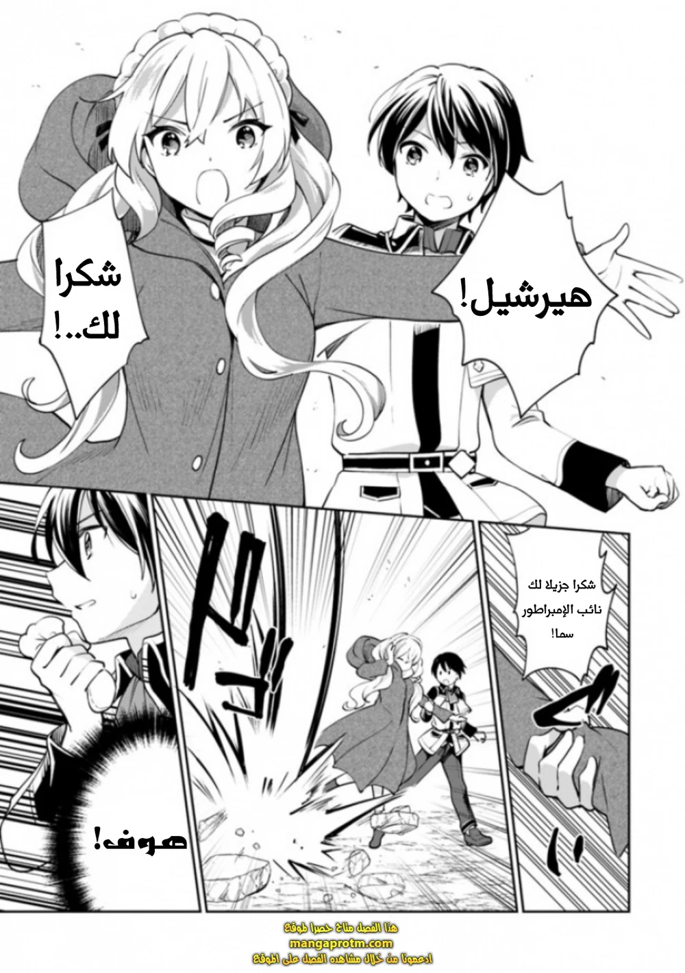 Chapter Image 9