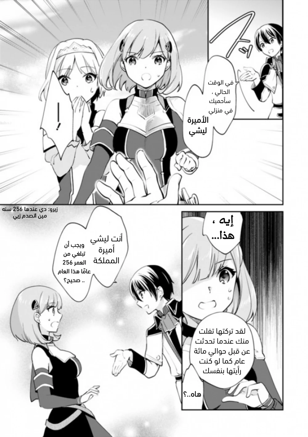 Chapter Image 10