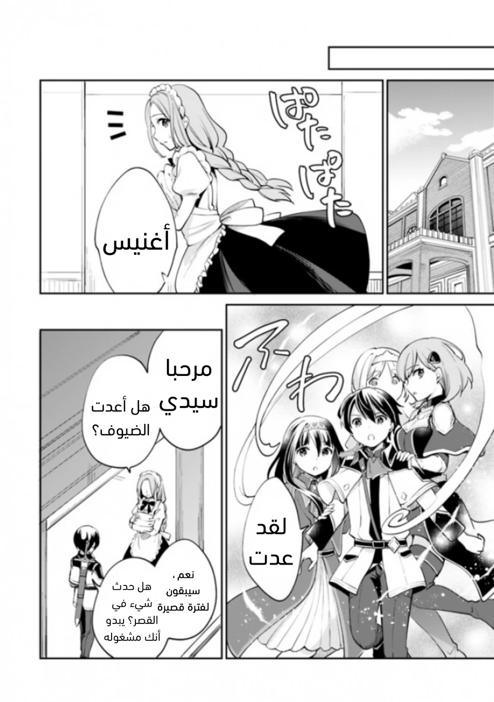 Chapter Image 11