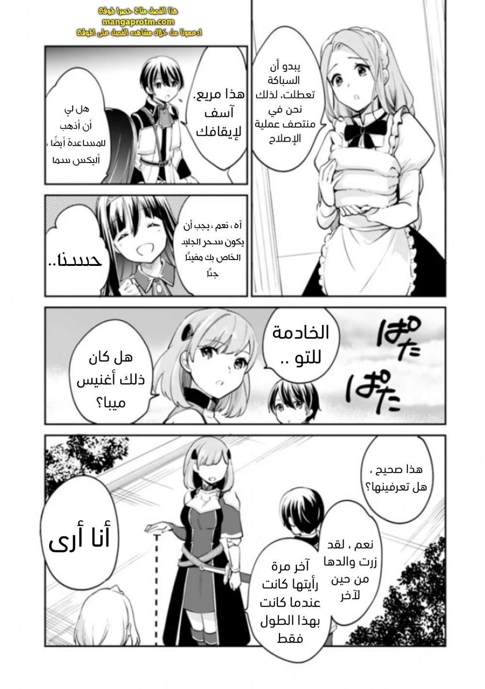 Chapter Image 12