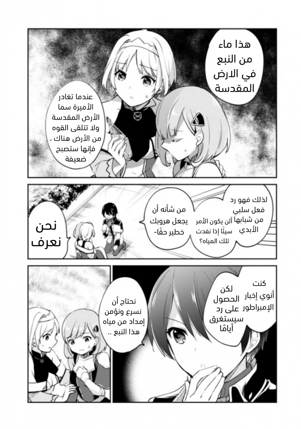 Chapter Image 14