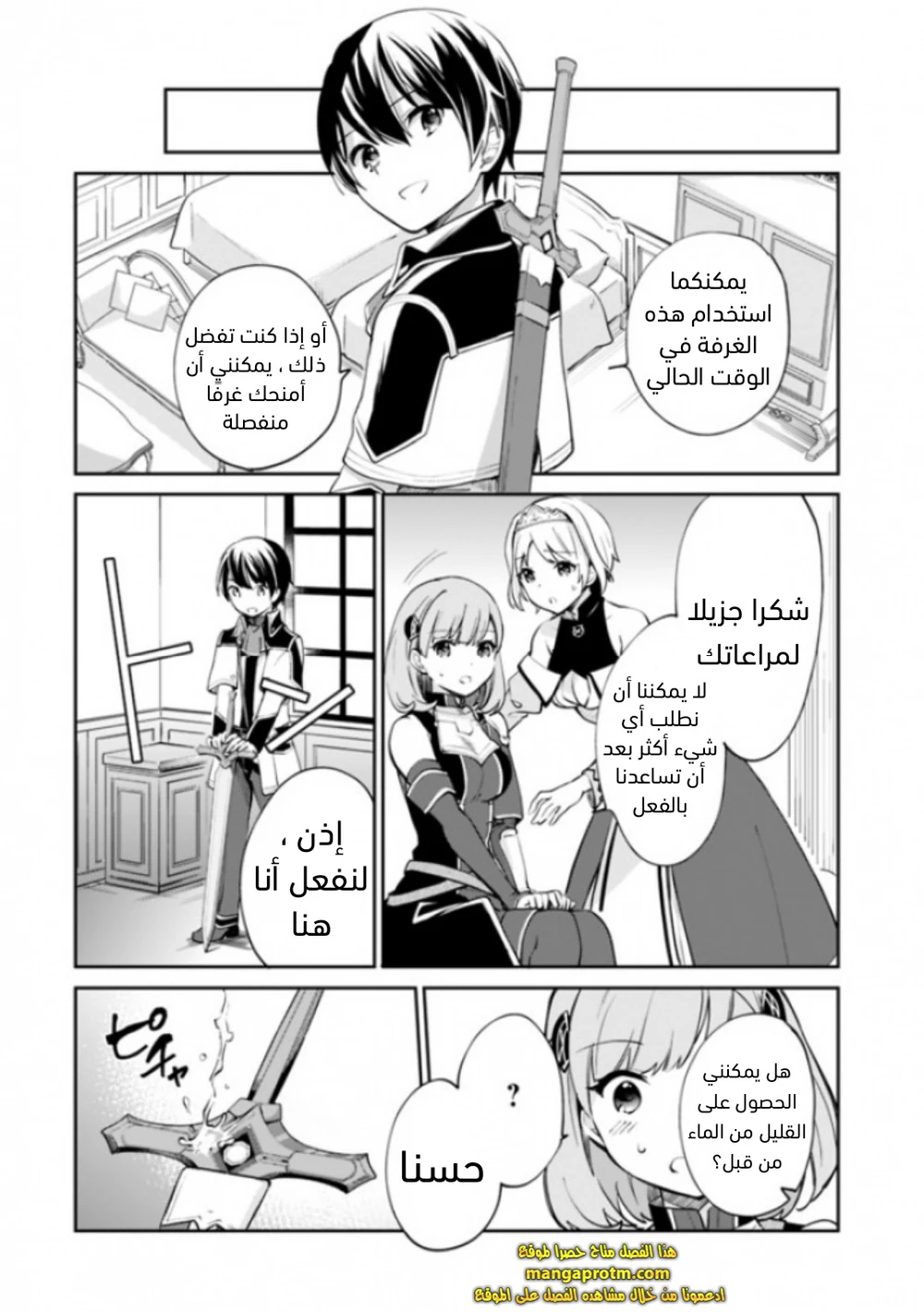 Chapter Image 15