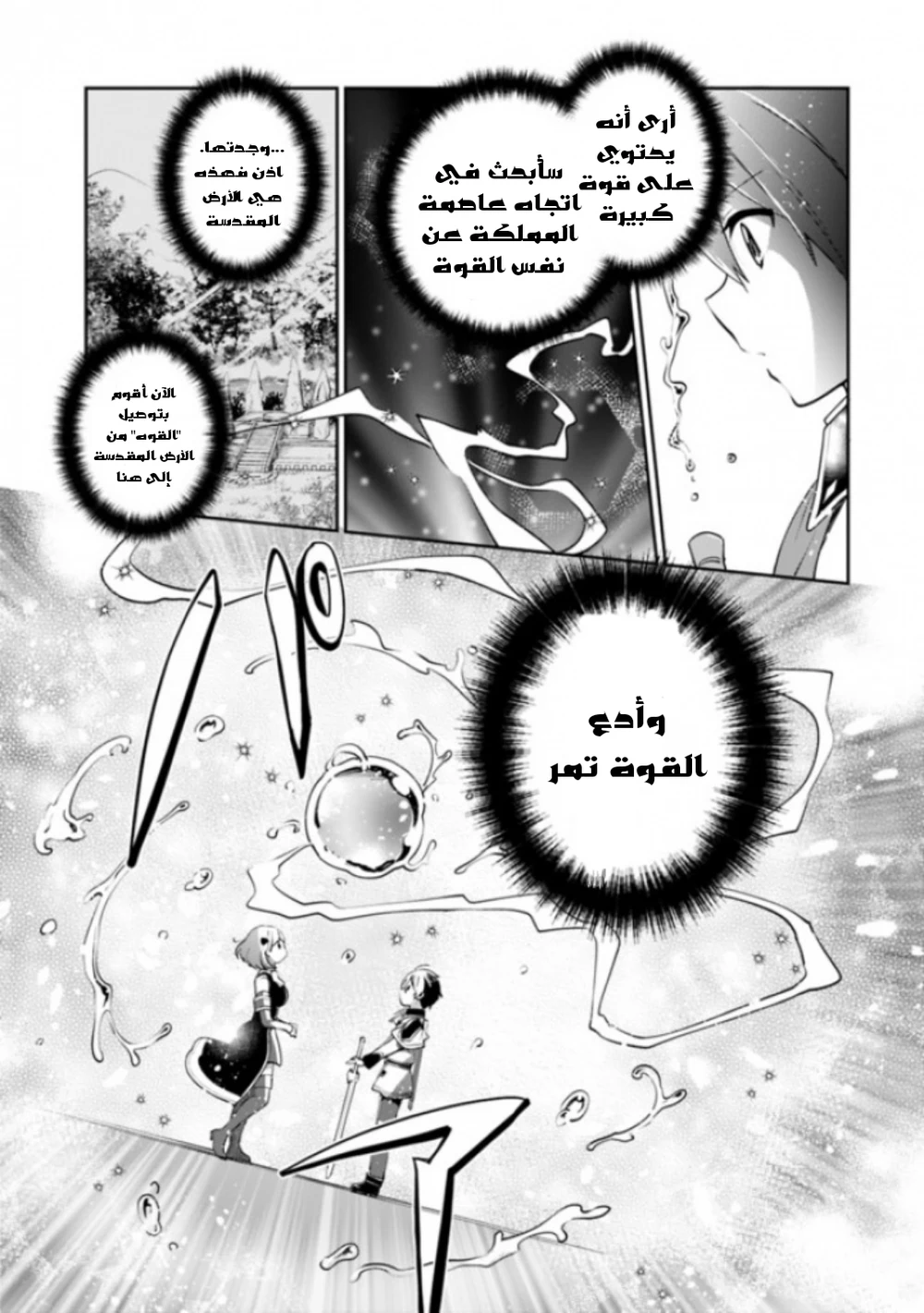 Chapter Image 16