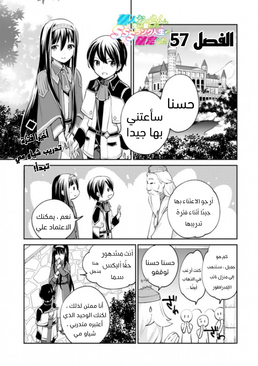 Chapter Image 2