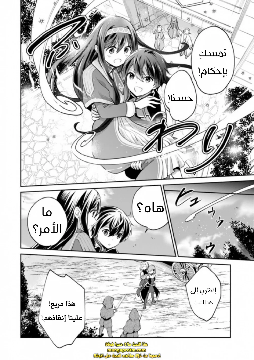 Chapter Image 3