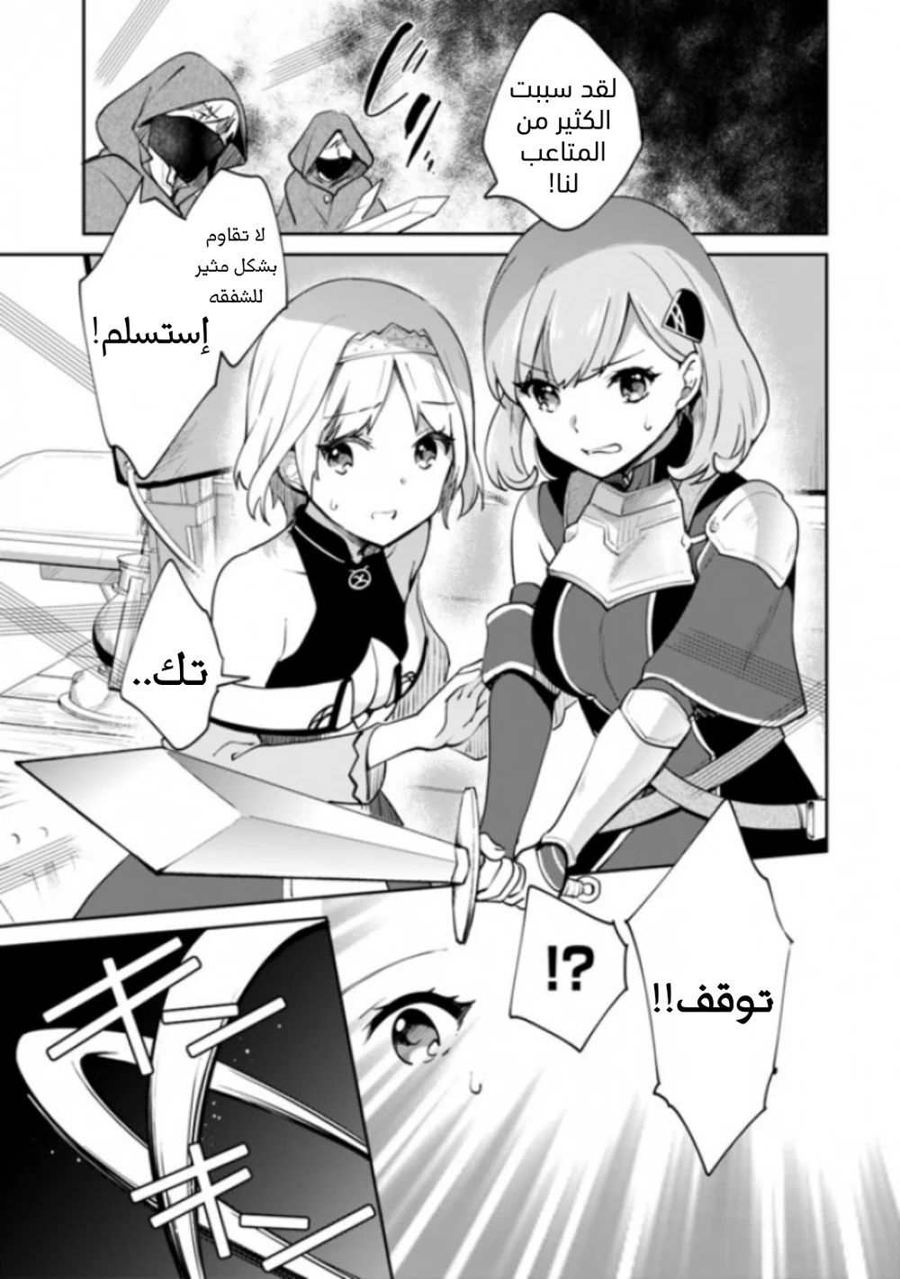 Chapter Image 4