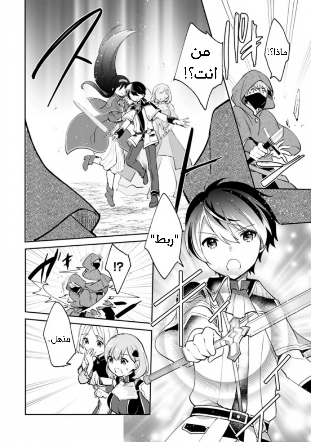 Chapter Image 5
