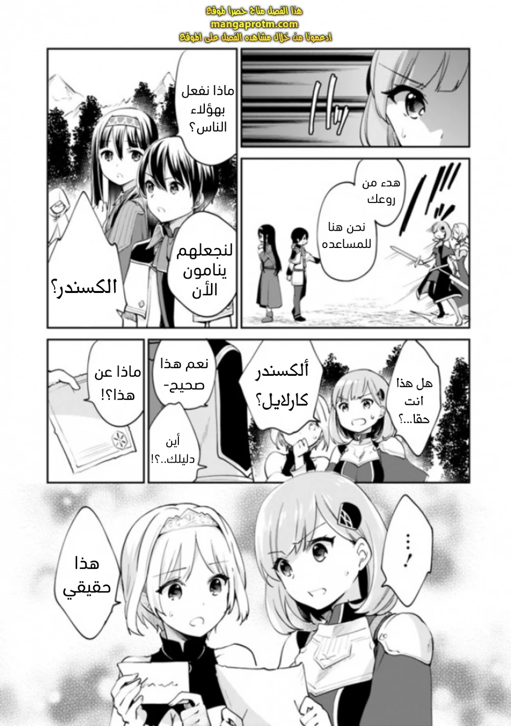 Chapter Image 6