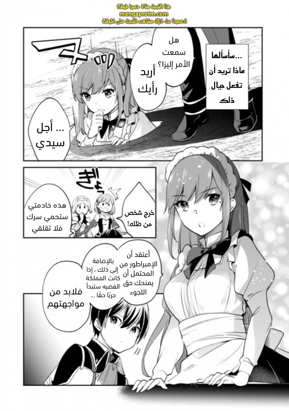 Chapter Image 9