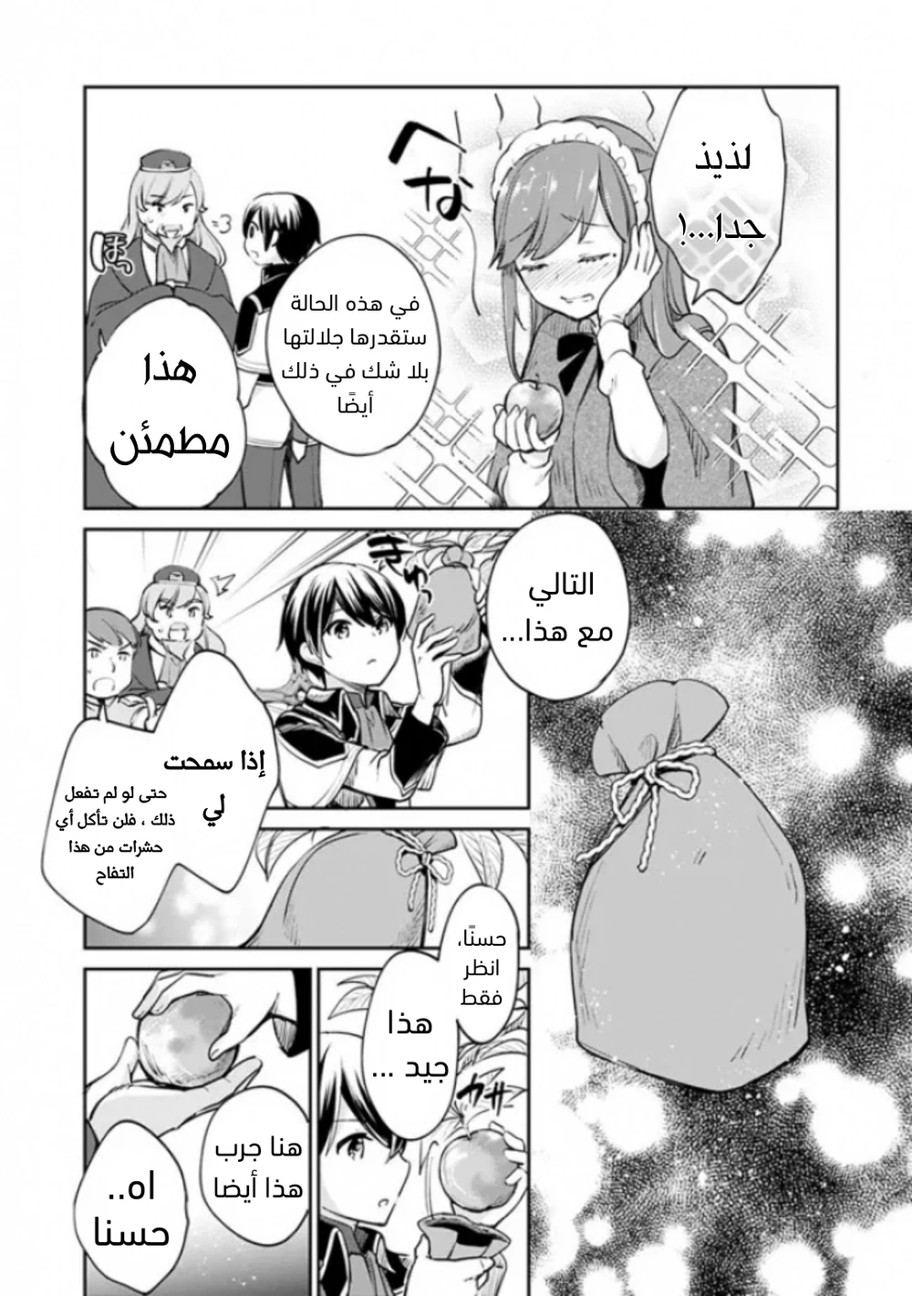 Chapter Image 10