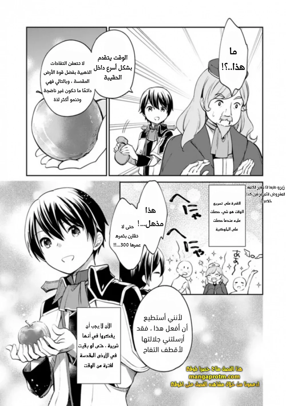 Chapter Image 12