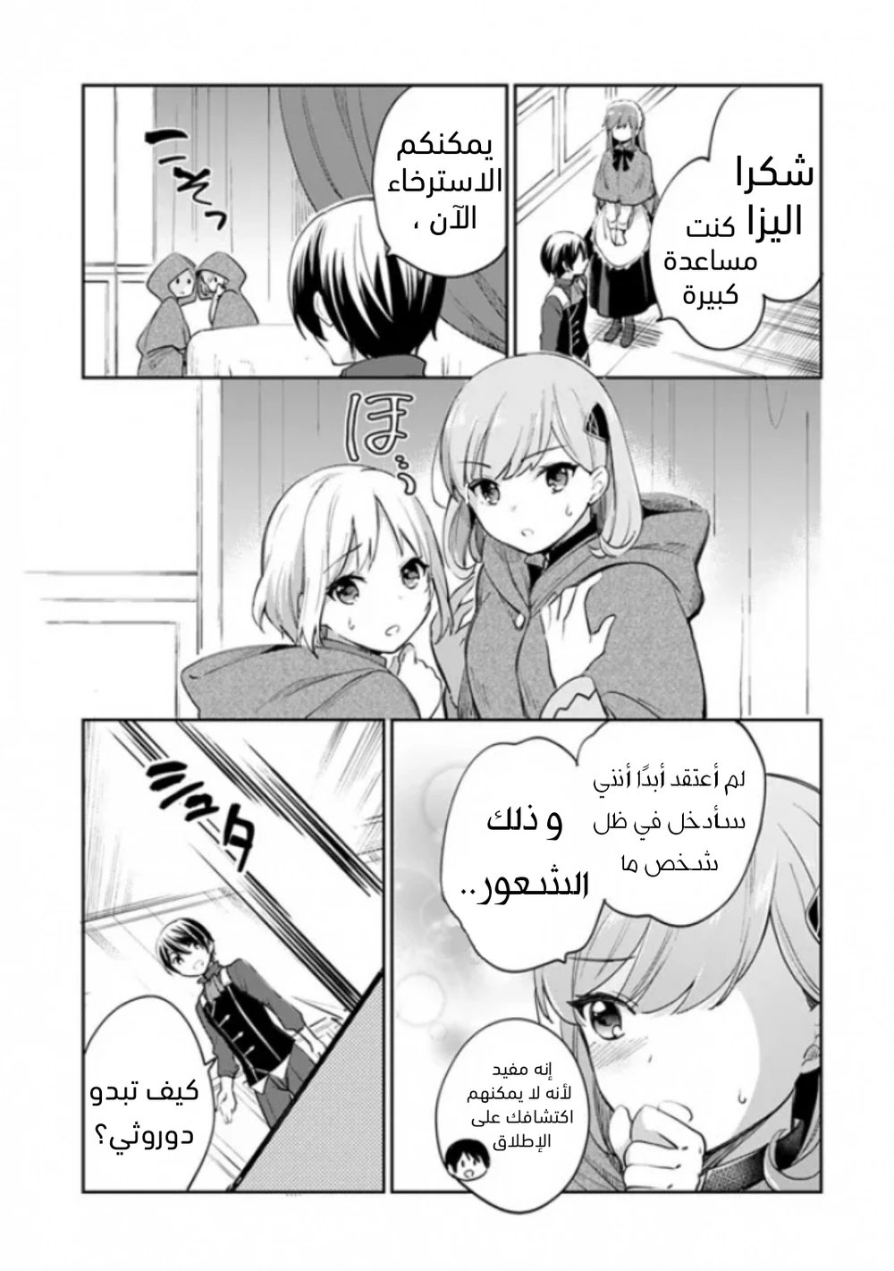 Chapter Image 14