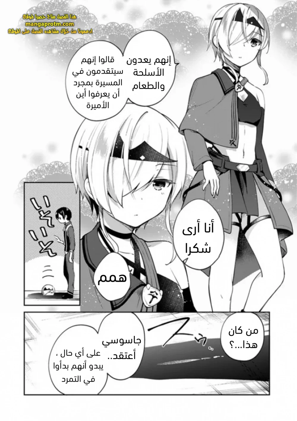 Chapter Image 15