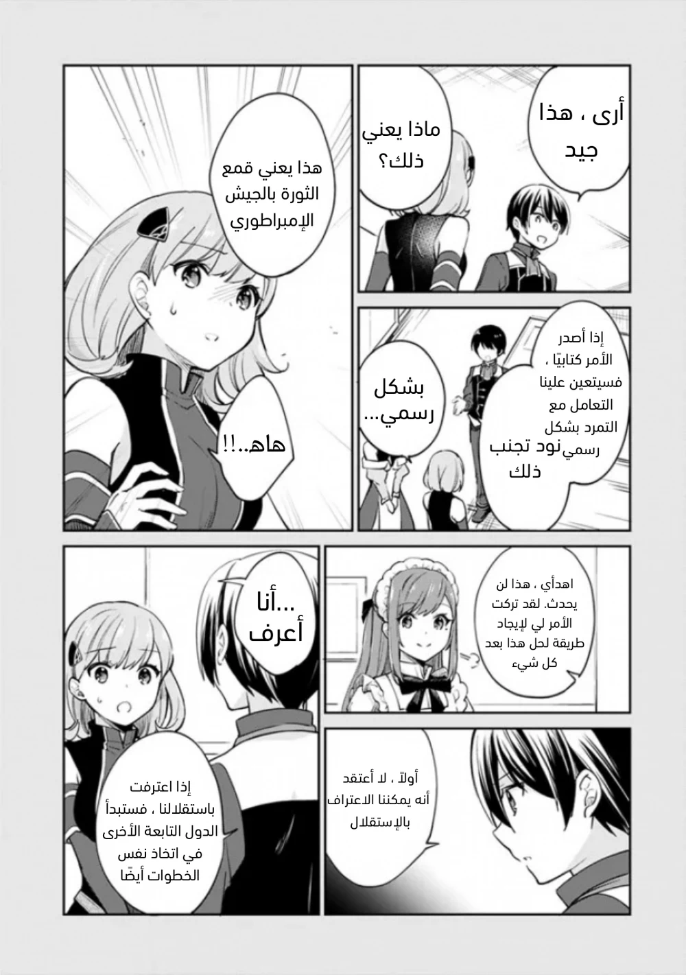 Chapter Image 4